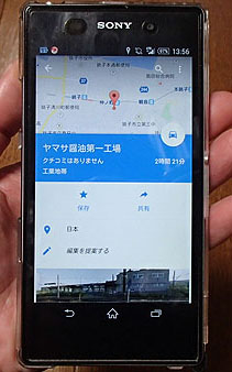 スマートフォンで目的地を設定する